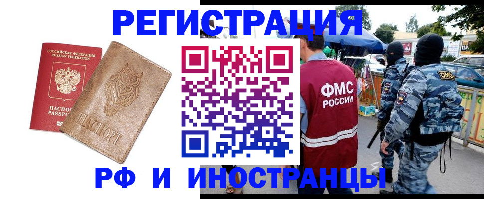 прописка в Усть-Катаве
