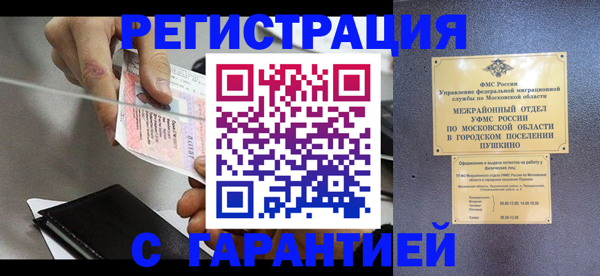 временная прописка в Усть-Катаве