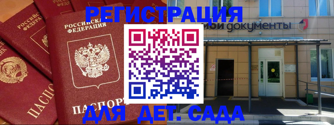 временная регистрация в Усть-Катаве